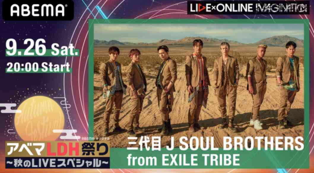 楽しそうな三代目J SOUL BROTHERSの画像を貼るトピ
