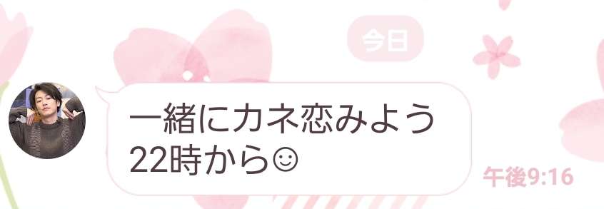 【実況・感想】火曜ドラマ「おカネの切れ目が恋のはじまり」#1