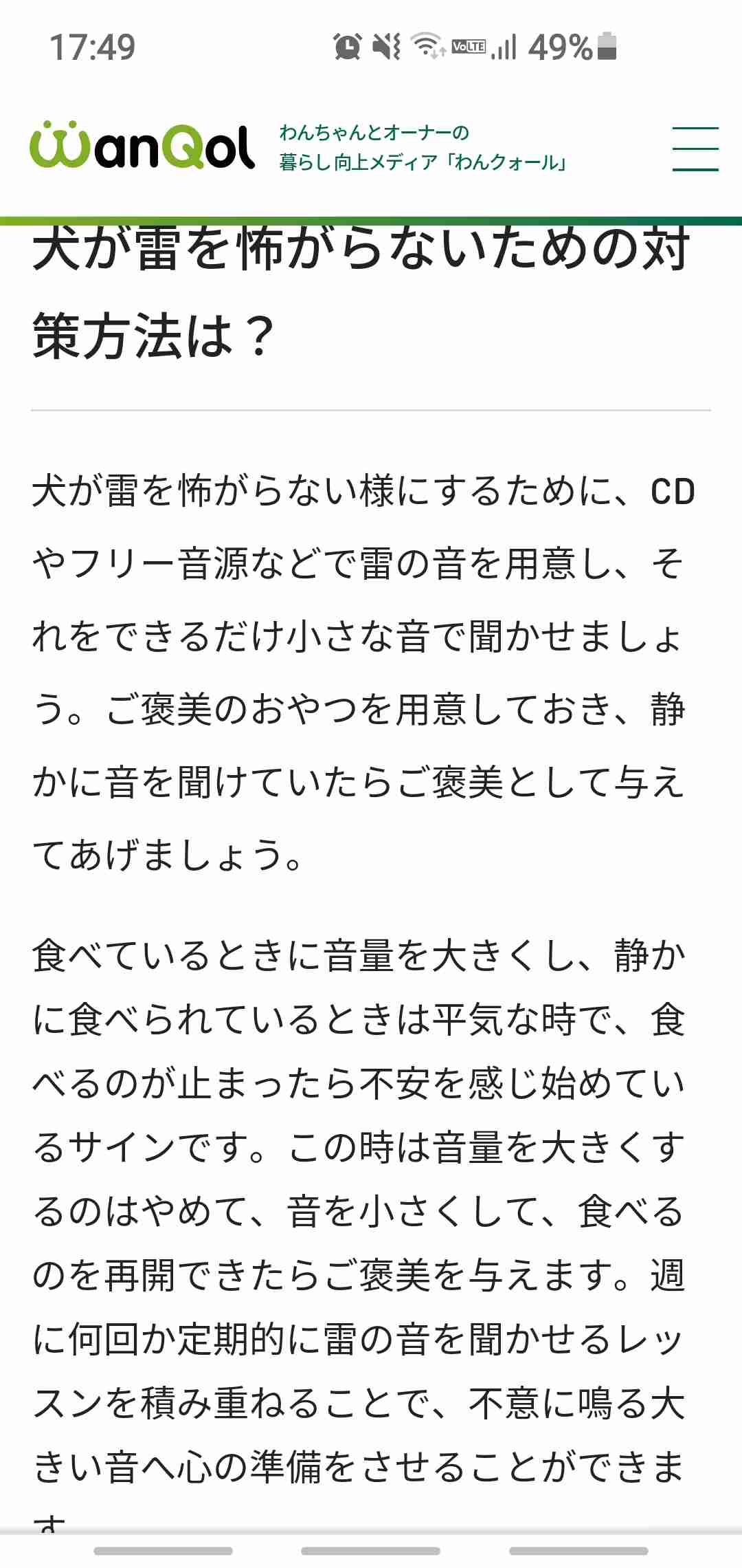 病気のペットを飼っている方