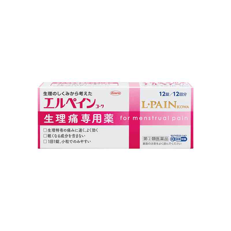 お世話になっている鎮痛剤
