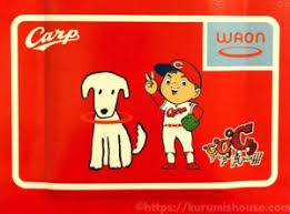 WAON使ってる方