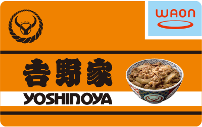 WAON使ってる方