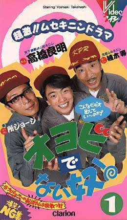 所ジョージを語りたい
