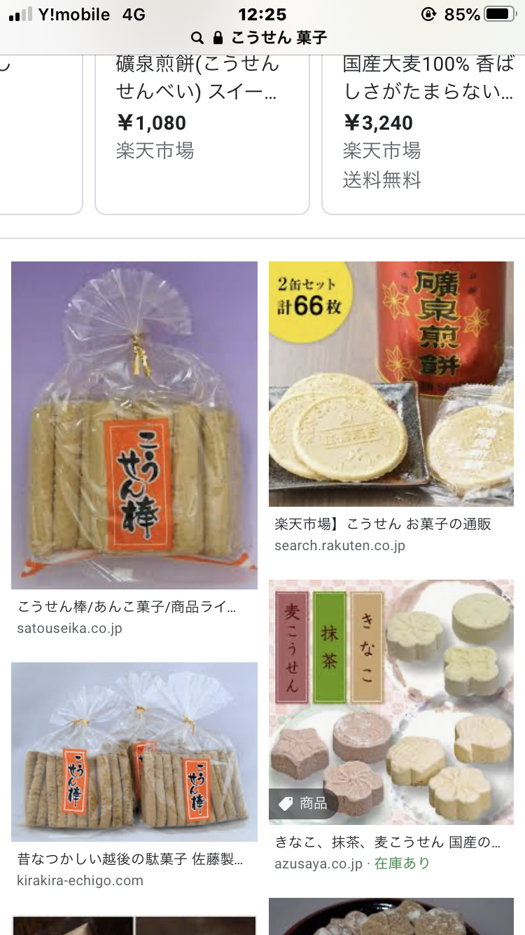 地味なお菓子が好き💖
