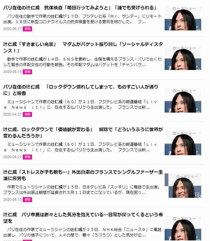 辻仁成　結婚１９年の中村江里子夫妻ラブラブぶりに「タジタジ」「卒倒しそう」