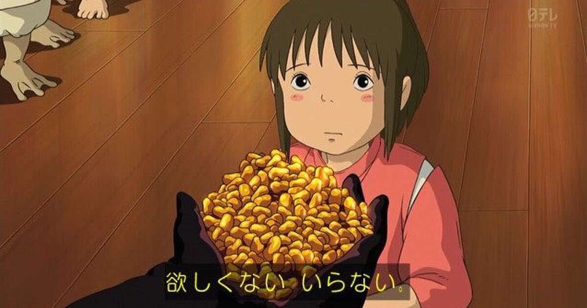 ジブリで学ぶ主婦業