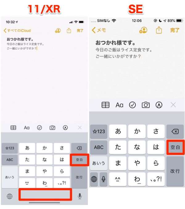 iPhone11、11Pro使っている方！