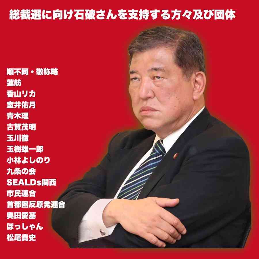 古市憲寿氏、石破茂氏へ質問「自民党内で評判があんまりよくない、人気ないって言われてますけど、どう分析されてますか」