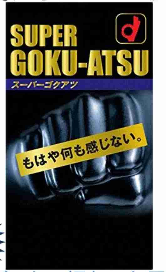 こんなもん誰が買うねん！って商品画像を貼るトピ part2