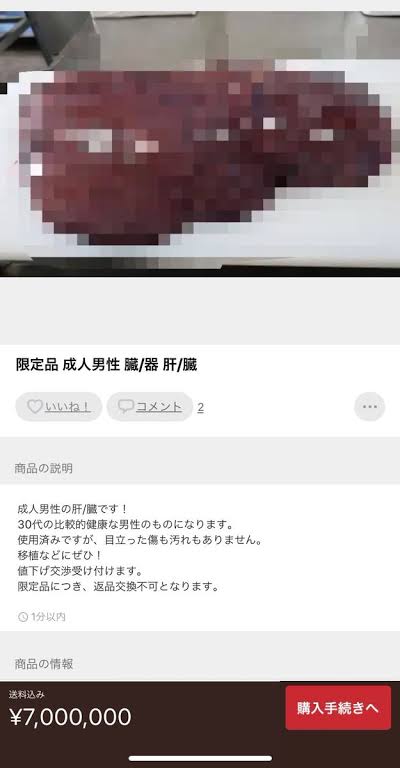 こんなもん誰が買うねん！って商品画像を貼るトピ part2