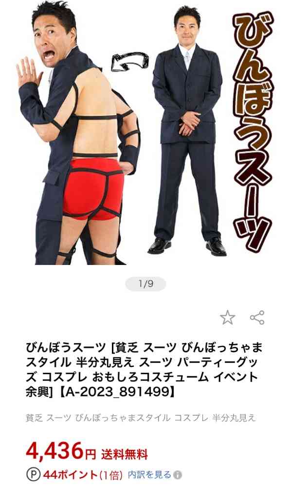 こんなもん誰が買うねん！って商品画像を貼るトピ part2
