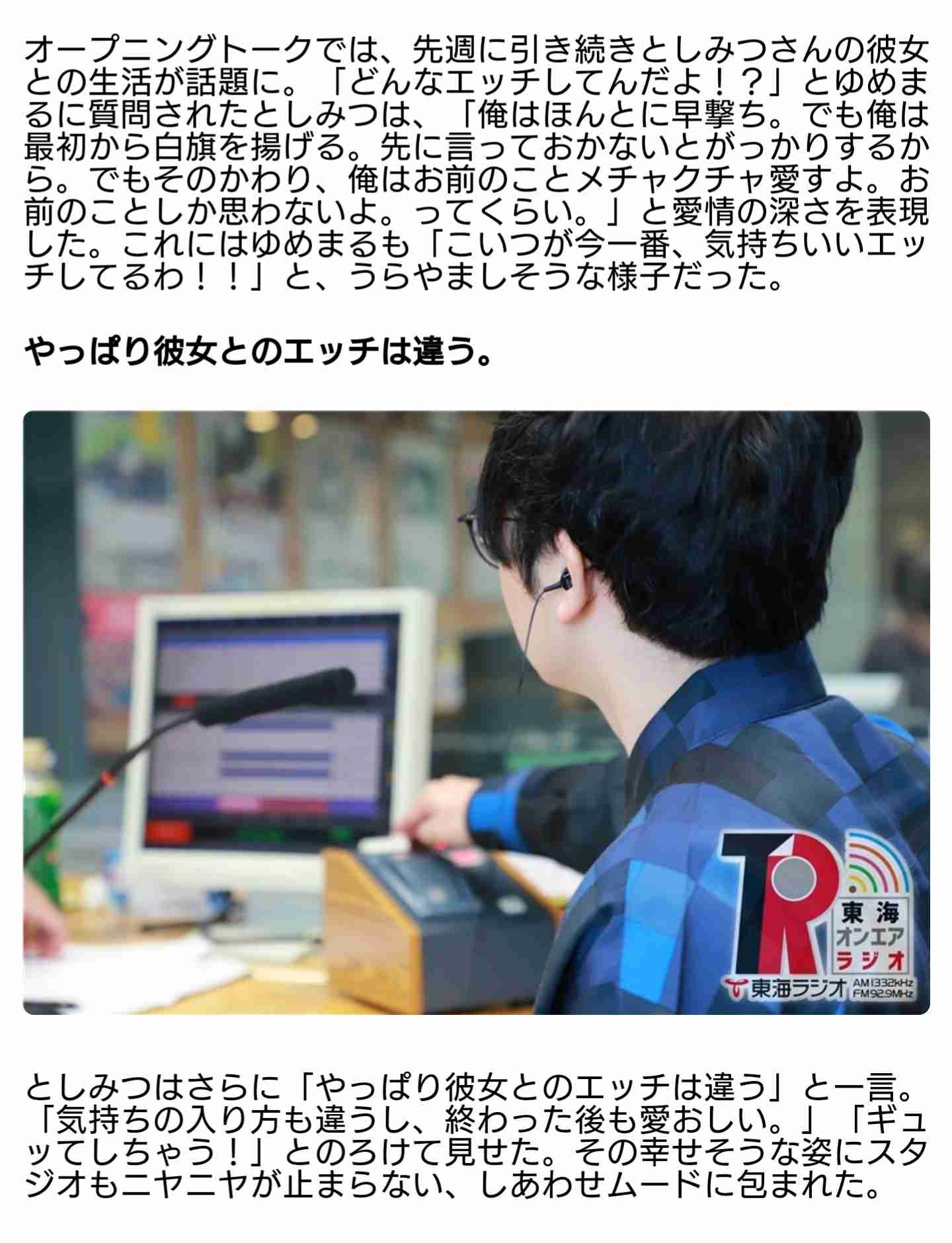 《熱愛撮》再生68億回の人気ユーチューバー「東海オンエア」メンバーがカリスマ元JKと腕組みデート