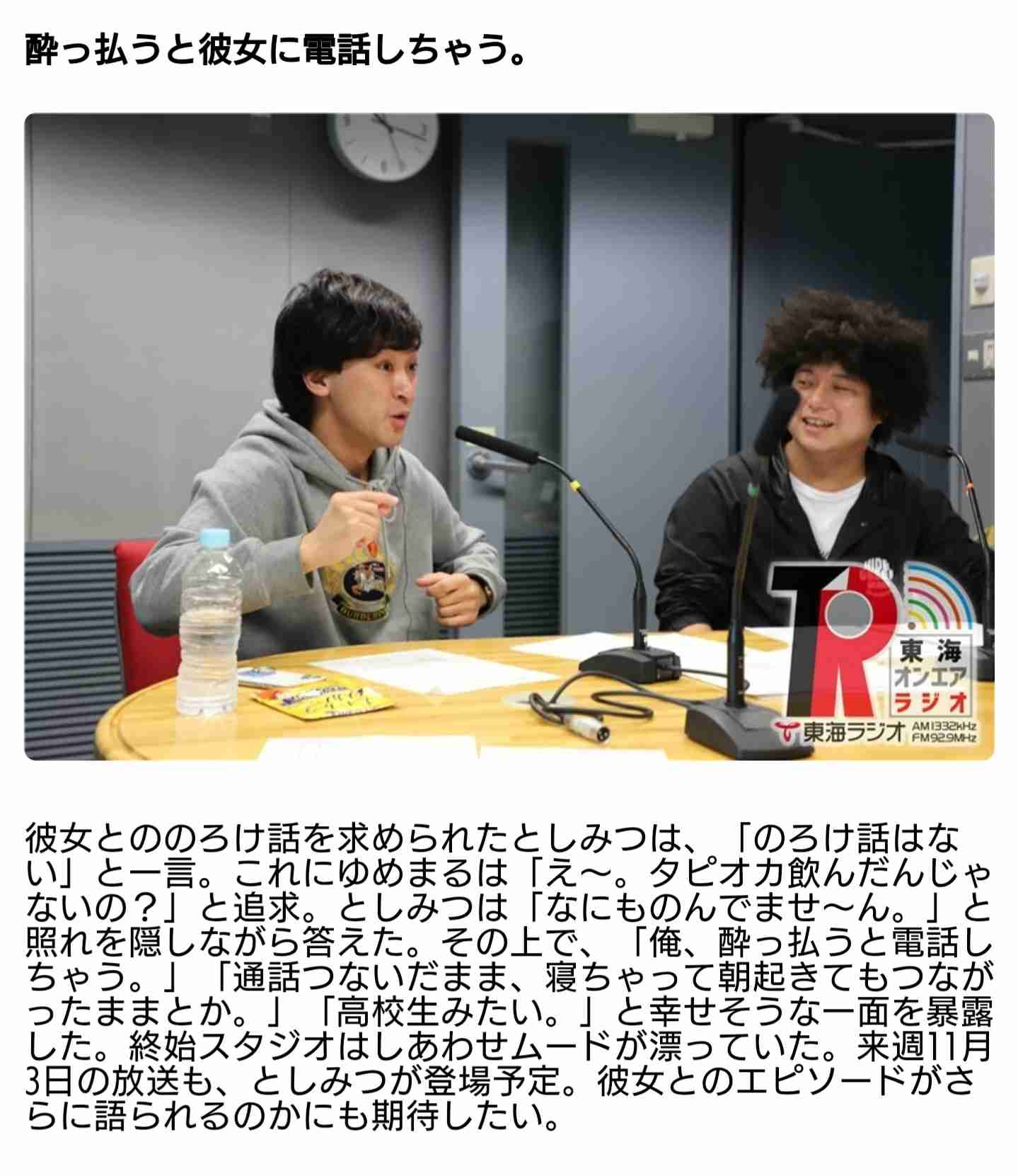 《熱愛撮》再生68億回の人気ユーチューバー「東海オンエア」メンバーがカリスマ元JKと腕組みデート