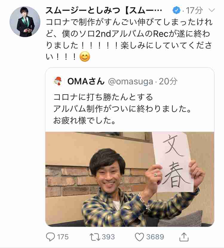 《熱愛撮》再生68億回の人気ユーチューバー「東海オンエア」メンバーがカリスマ元JKと腕組みデート