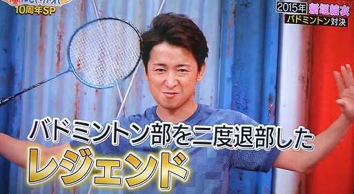 【部活】ジャニーズが昔してたスポーツ【クラブ】