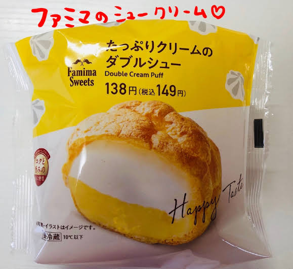 最近買って食べたものの感想