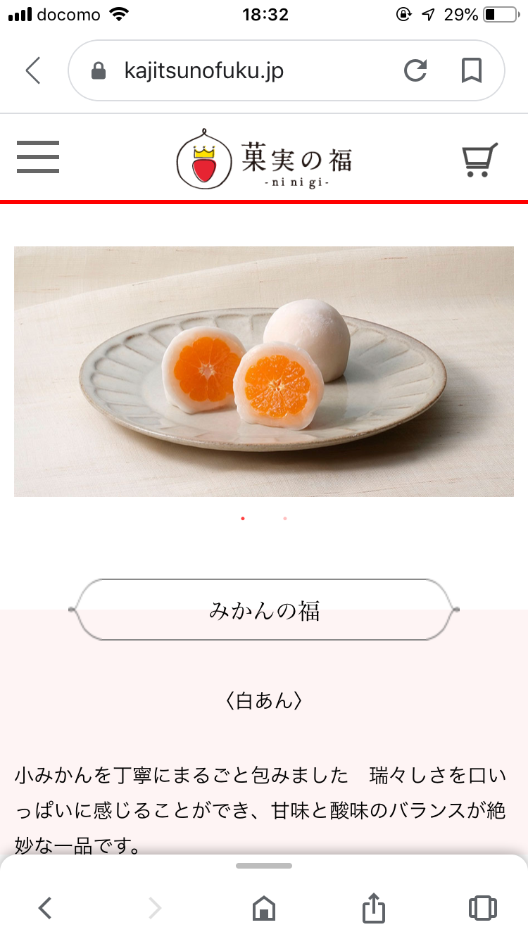 最近買って食べたものの感想