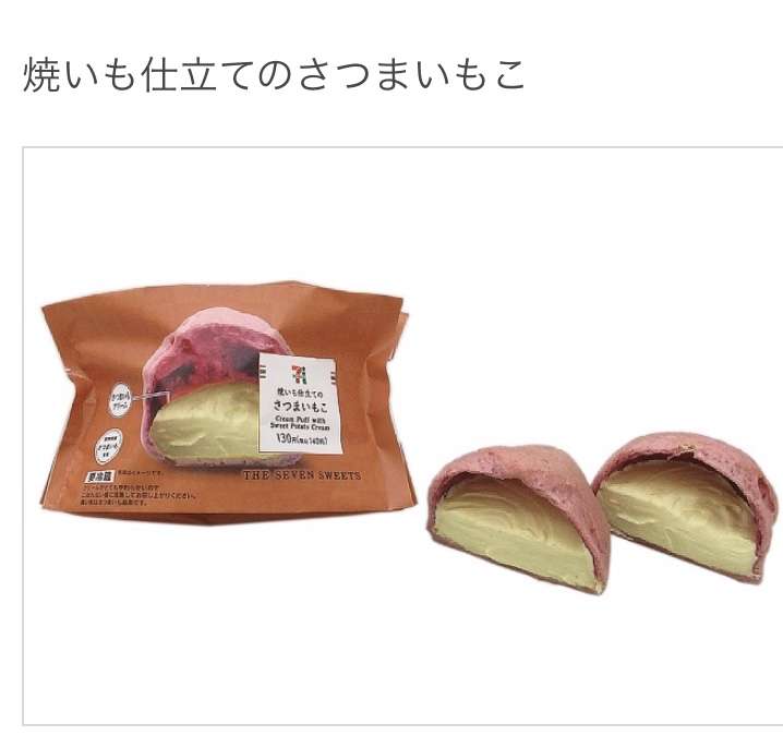 最近買って食べたものの感想