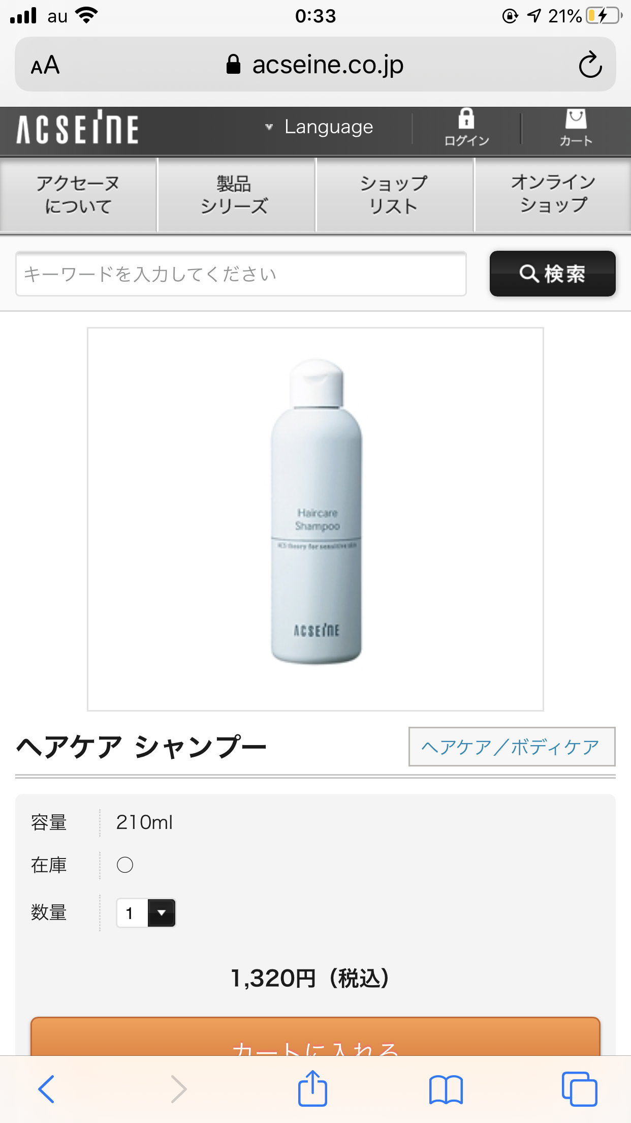 無香料でおすすめのシャンプー