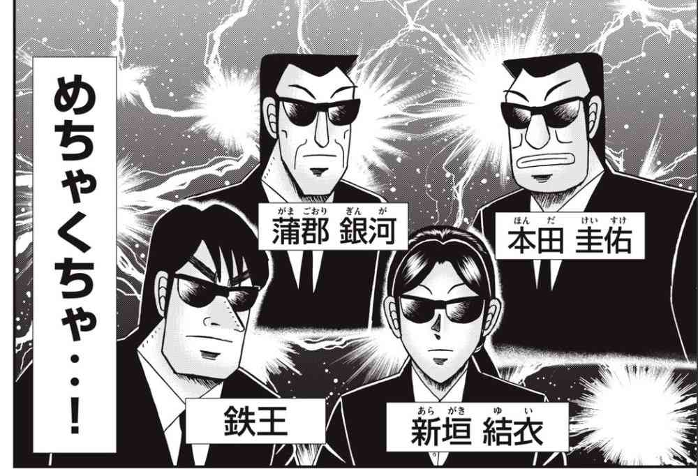 福本作品で彼氏にしたいキャラPart2