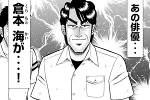福本作品で彼氏にしたいキャラPart2