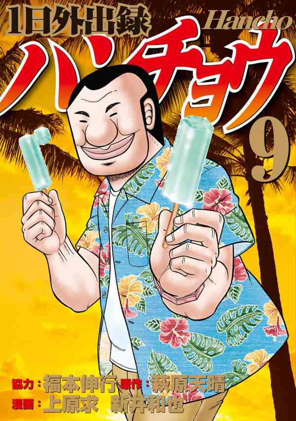 福本作品で彼氏にしたいキャラPart2