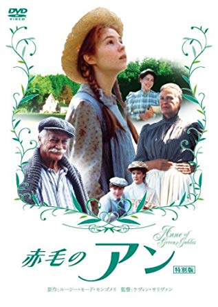 【実況】アンという名の少女　2話　赤毛のアン実写版