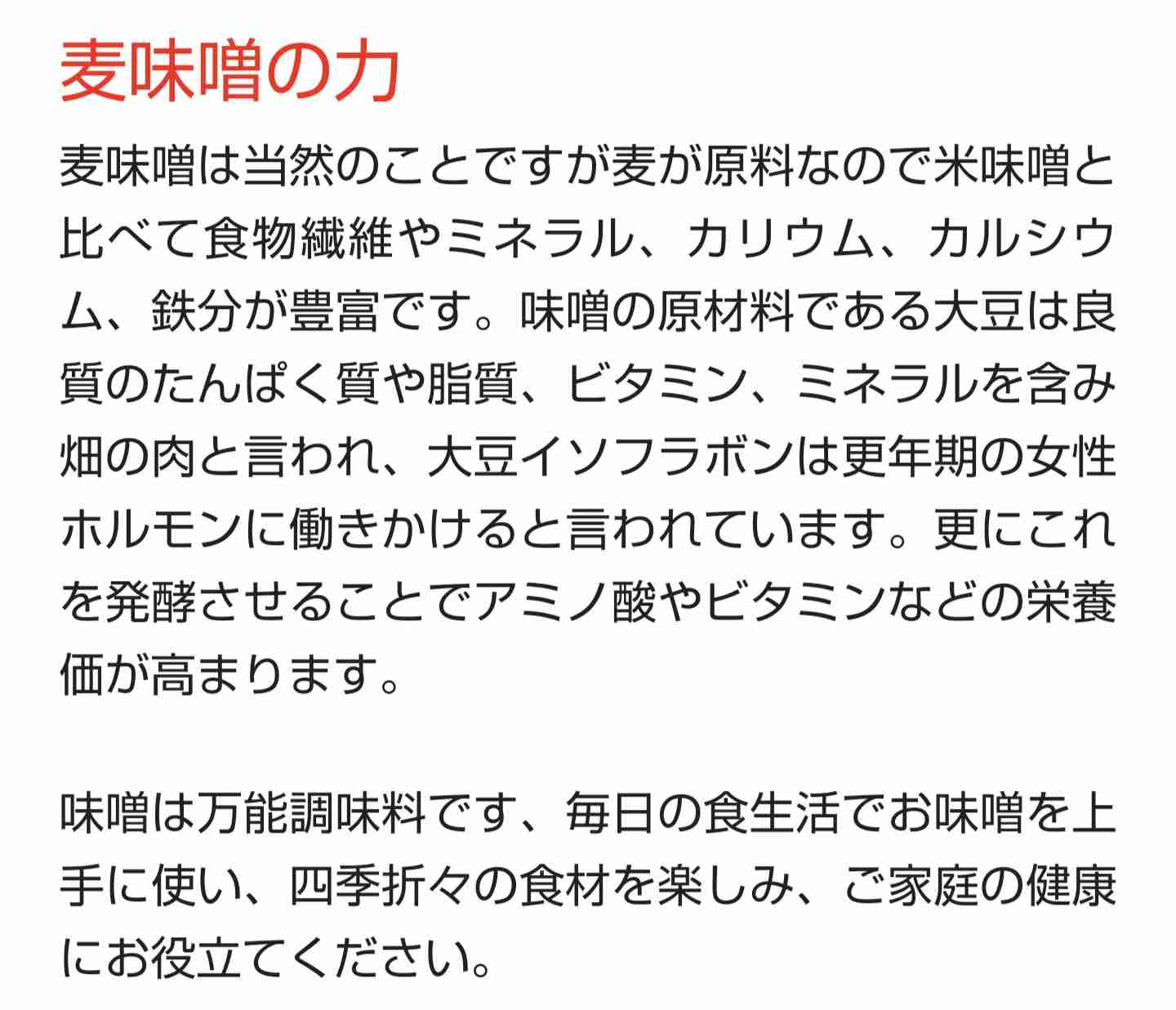 具沢山みそ汁にお勧めの具材