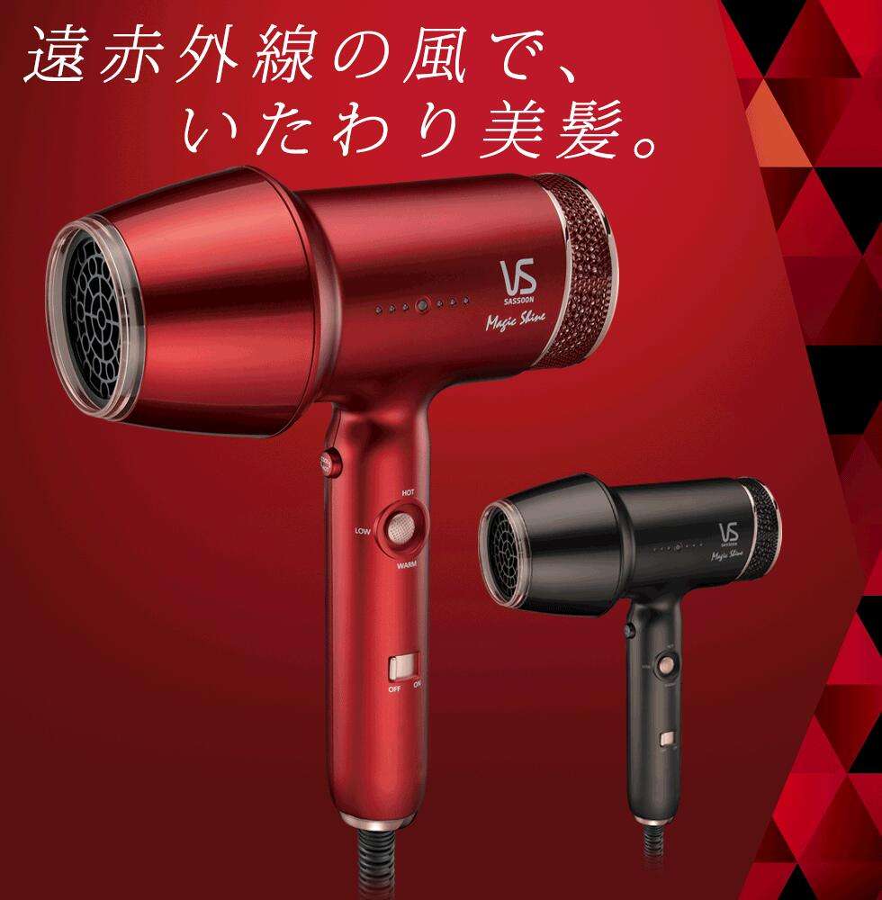 おすすめのドライヤーを教えてください！