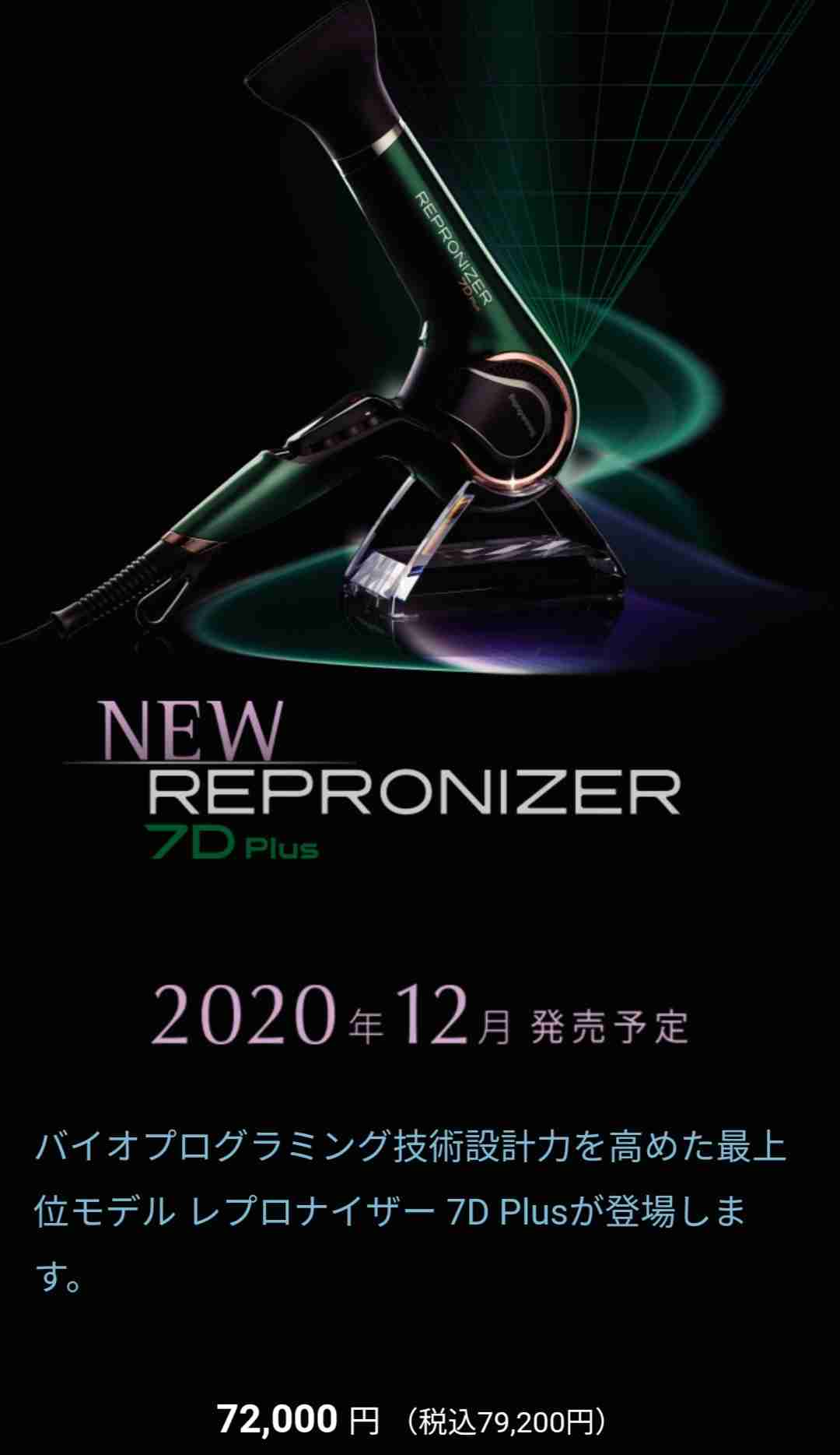 おすすめのドライヤーを教えてください！