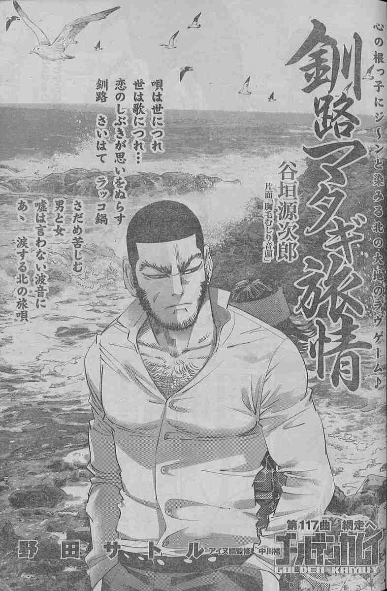 ゴールデンカムイを実写化するなら ガールズちゃんねる Girls Channel