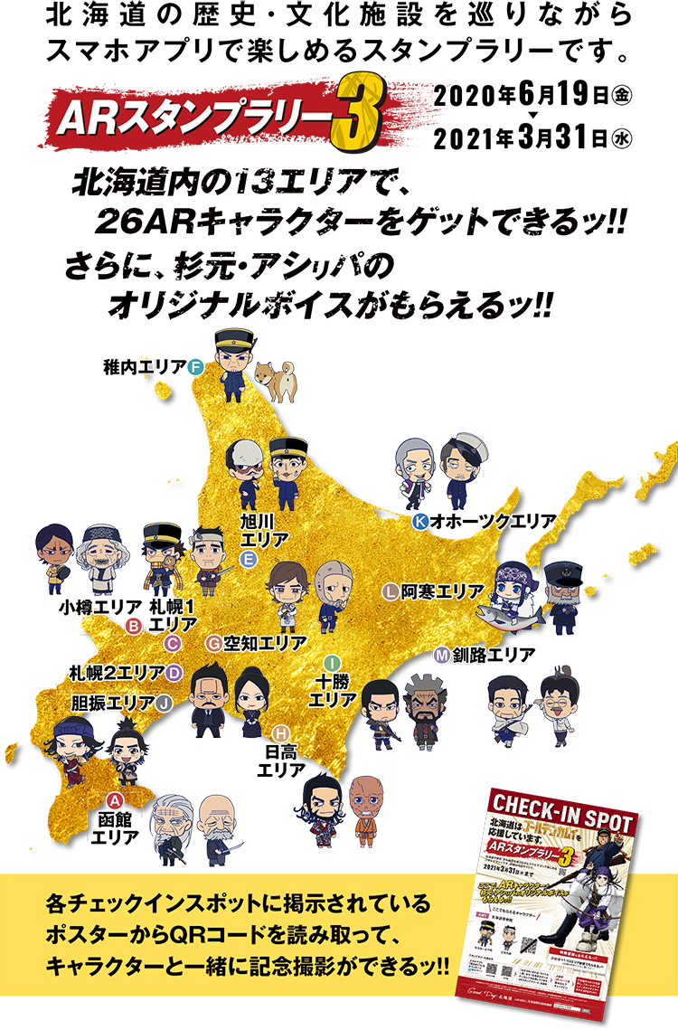 ゴールデンカムイを実写化するなら ガールズちゃんねる Girls Channel