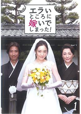 嫁姑ドラマが見たい