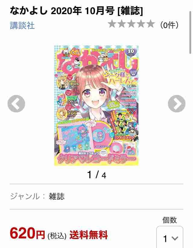 昔はこんなに高くなかったと思う物