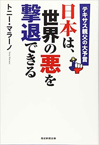 コロナ禍を的中させた占い師が予言する「アフターコロナの社会」