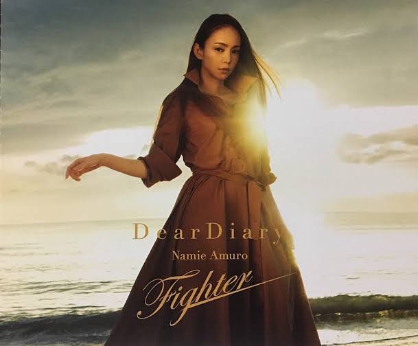 安室奈美恵の一番好きな曲は?