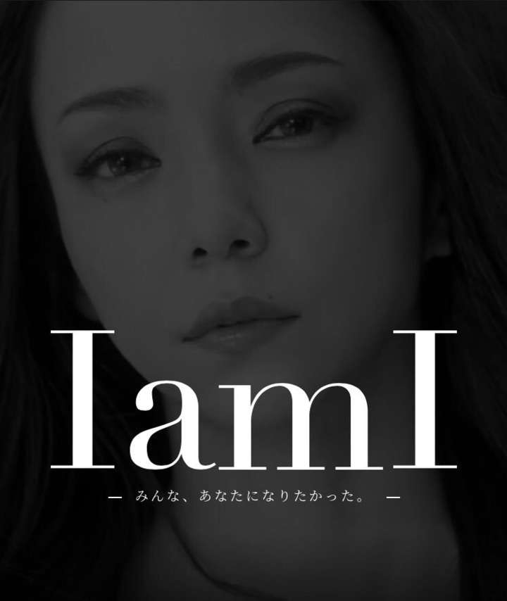 安室奈美恵の一番好きな曲は?