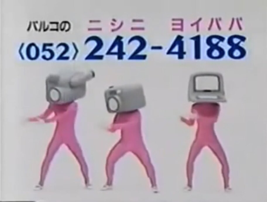 昔見たけど思い出せないcmを誰かが教えてあげるトピ part2