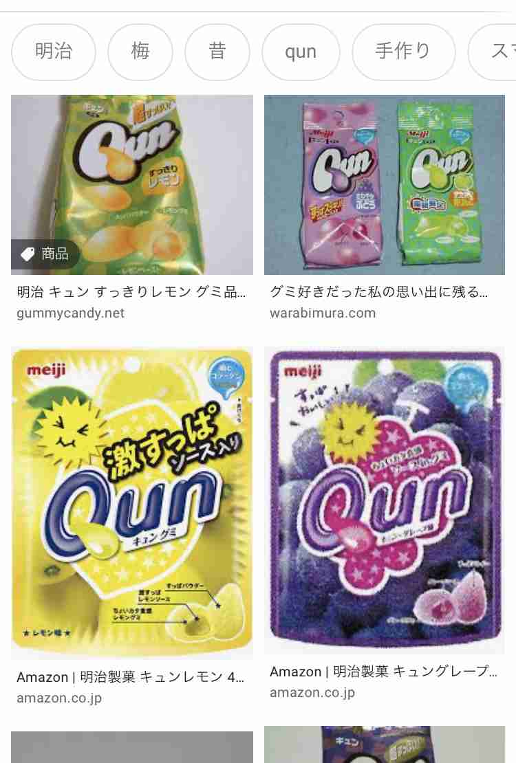 【グミの日】好きなグミは何ですか?