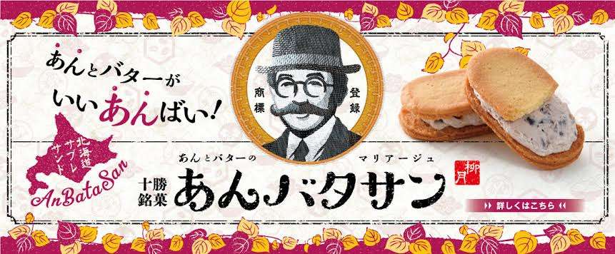 【パン】あんバターが好きな人【超限定トピ】