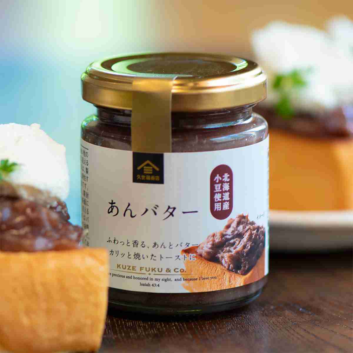 【パン】あんバターが好きな人【超限定トピ】