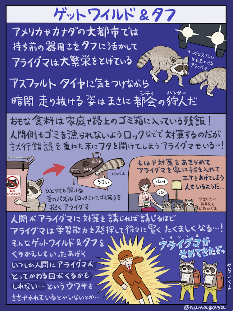 Get Wild退勤でご機嫌　仕事終わりにこの名曲を聴くと脳内で...。