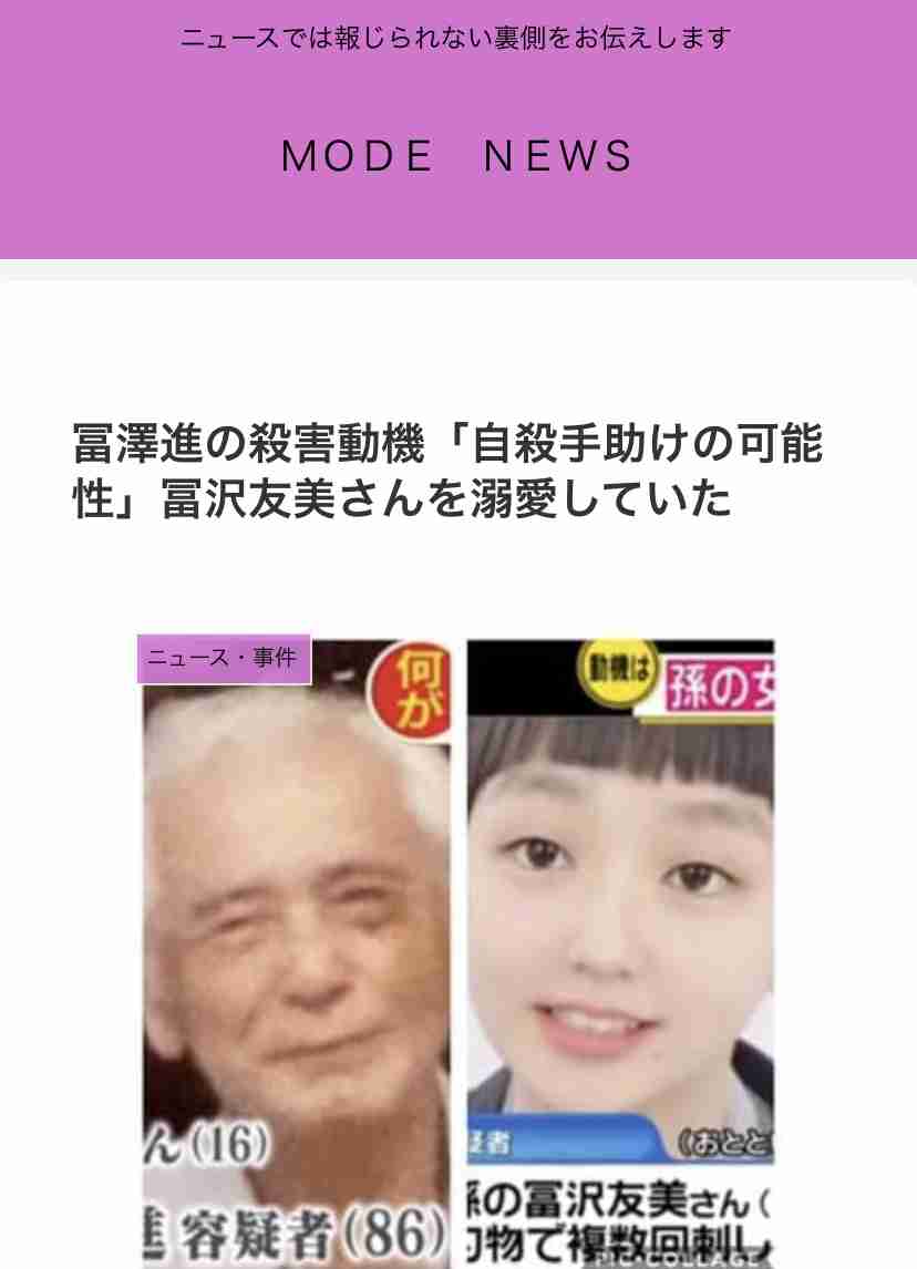高2孫娘殺害、“晩酌の相手されず”逮捕の祖父が供述