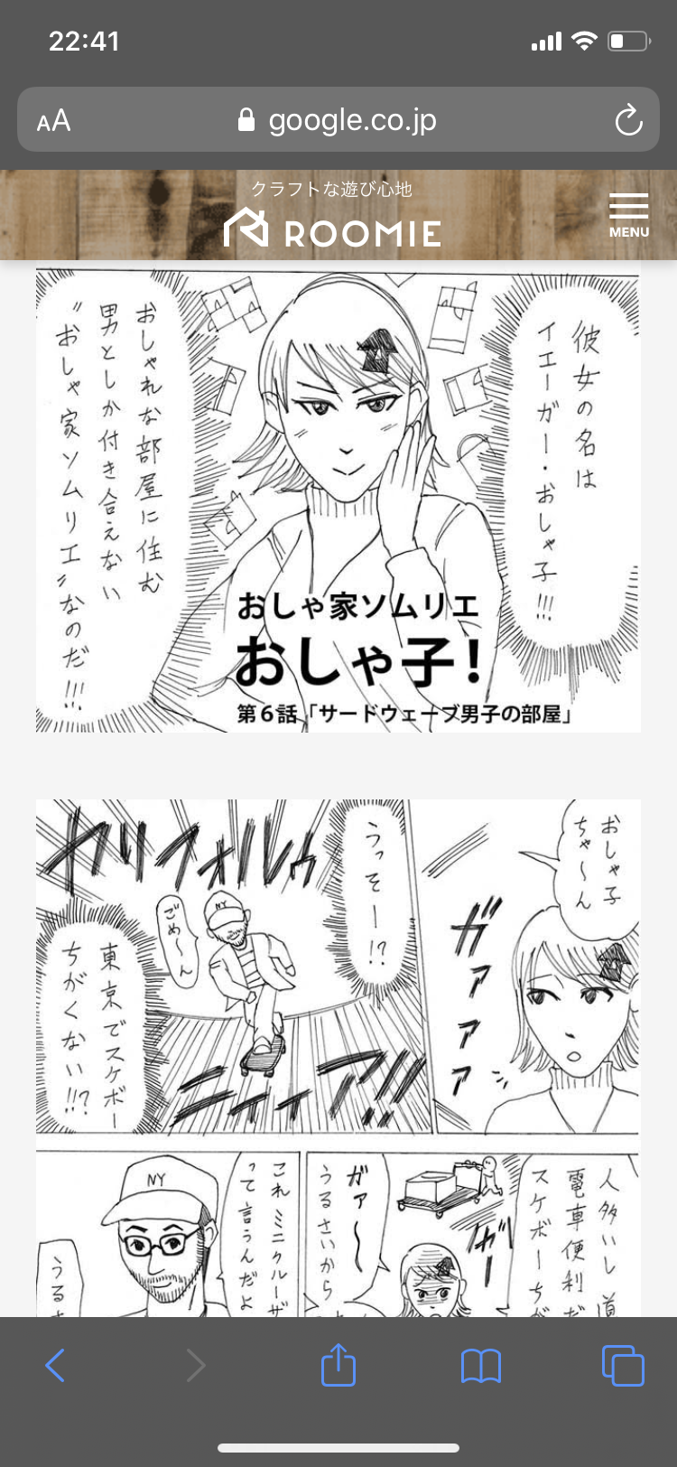 意識高い系の人が持ってるアイテム