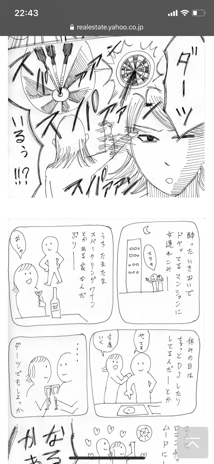 意識高い系の人が持ってるアイテム