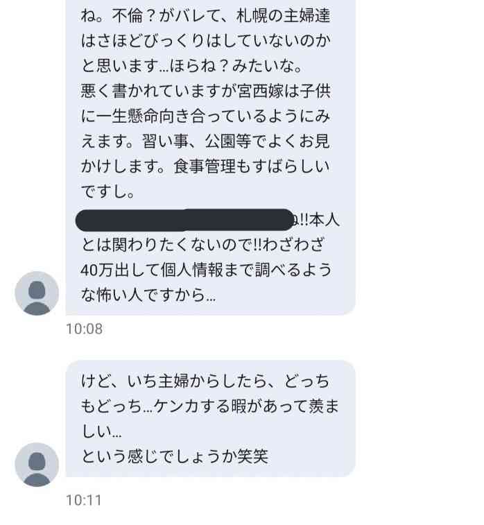 日ハム選手妻同士のグループで「LINEいじめ」か インスタグラムで暴露