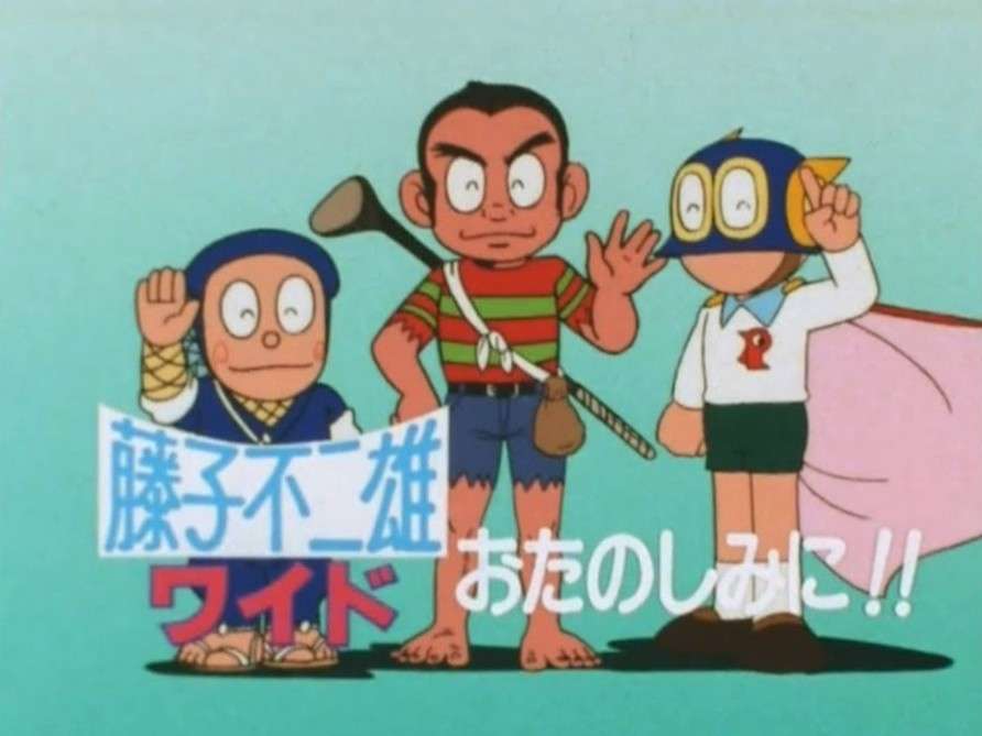 記憶の中で一番古いアニメ