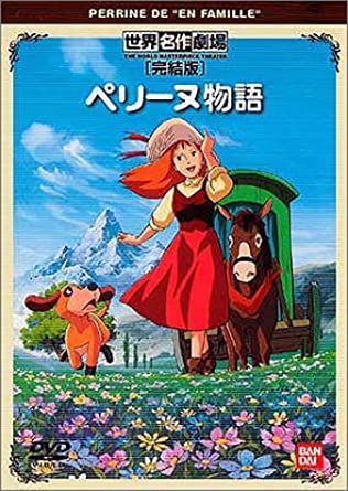 記憶の中で一番古いアニメ