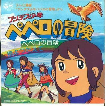 記憶の中で一番古いアニメ