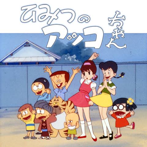 記憶の中で一番古いアニメ